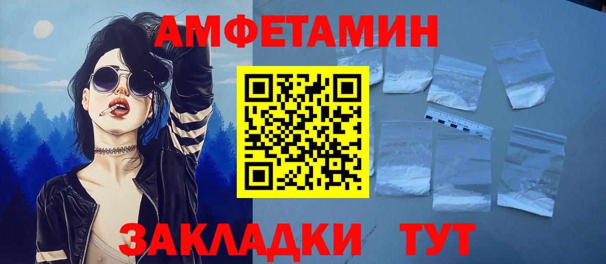 АМФЕТАМИН VHQ  Вход с VPN  Amphetamine  Новоалександровск 