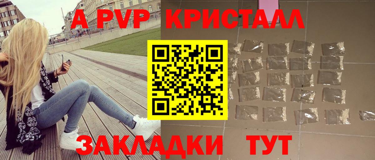 что такое   Альфа ПВП кристаллы  Вход с VPN  Alfa_PVP мука  Новоалександровск  Alfa_PVP VHQ 