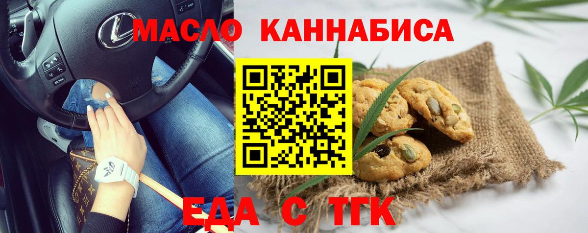 Новоалександровск  Cannafood конопля  Вход с VPN 