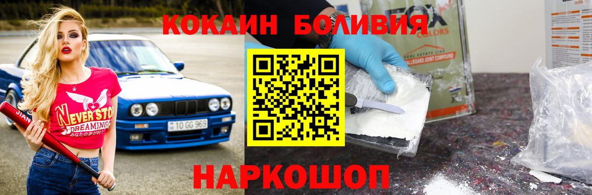 Новоалександровск  COCAIN Fish Scale  Вход с VPN 