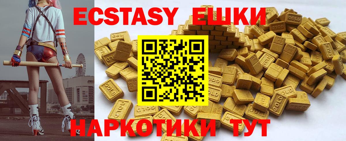 Экстази  Экстази louis Vuitton  Вход с VPN  Новоалександровск  ЭКСТАЗИ Cube 