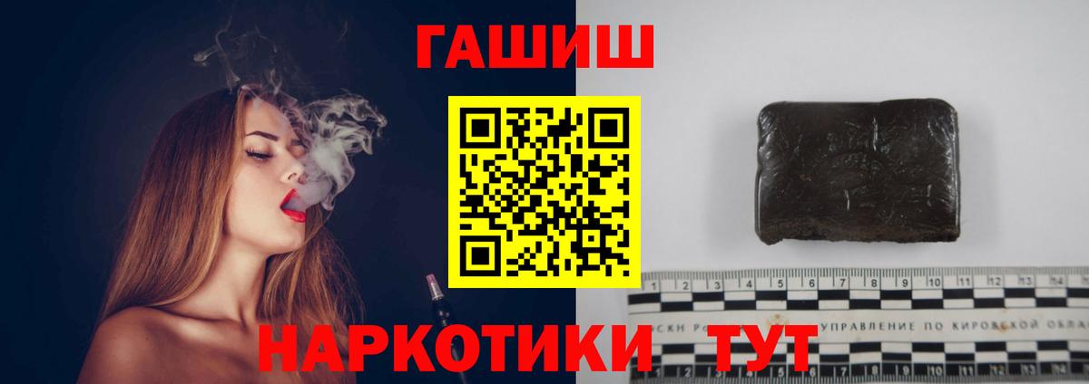 Гашиш Изолятор  ГАШИШ гашик  ГАШ  Новоалександровск  Вход с VPN 