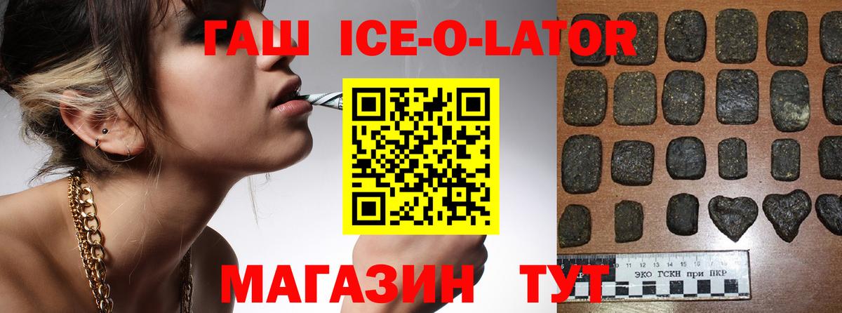 ГАШ Изолятор Новоалександровск