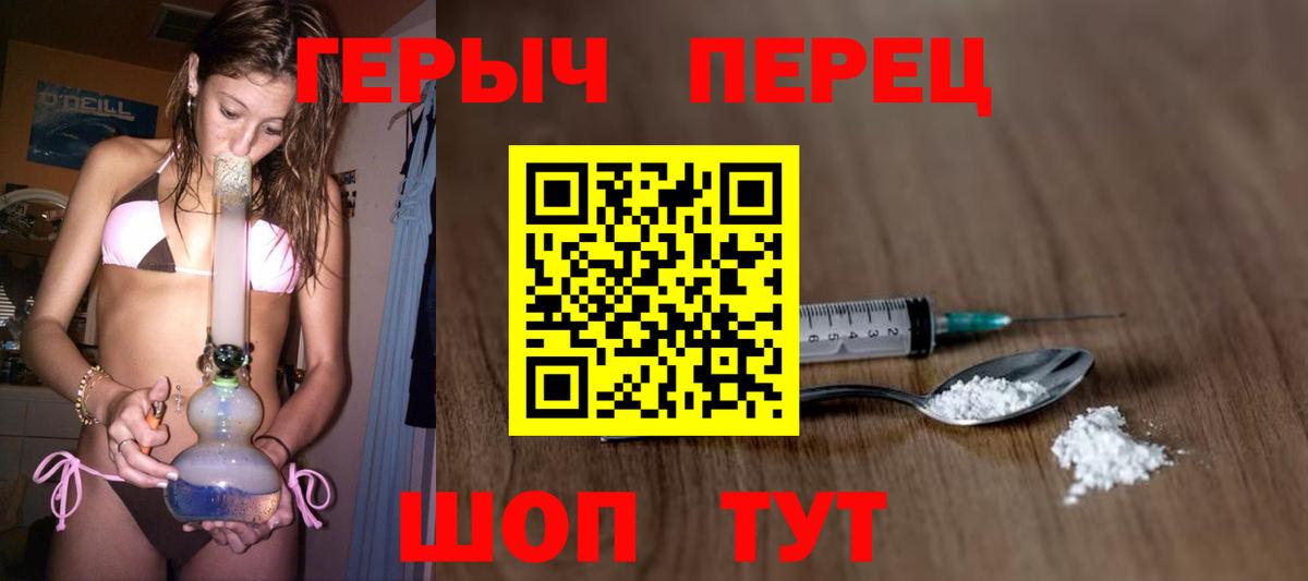 Героин  ГЕРОИН гречка  Вход с VPN  Новоалександровск 