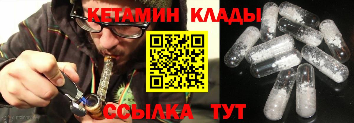 Кетамин ketamine Новоалександровск