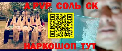 кокс Ставрополь