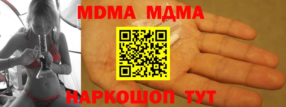 МДМА VHQ Новоалександровск