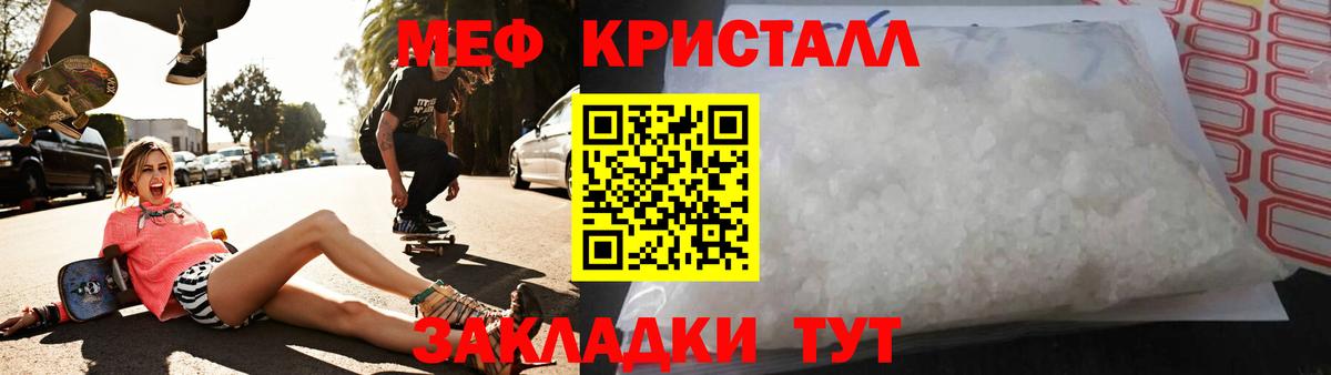 МЕФ мука Новоалександровск