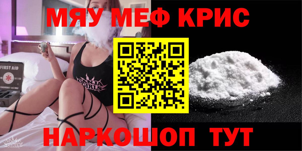 Новоалександровск  Меф 4 MMC  МЕФ mephedrone  Меф  Меф  Вход с VPN 