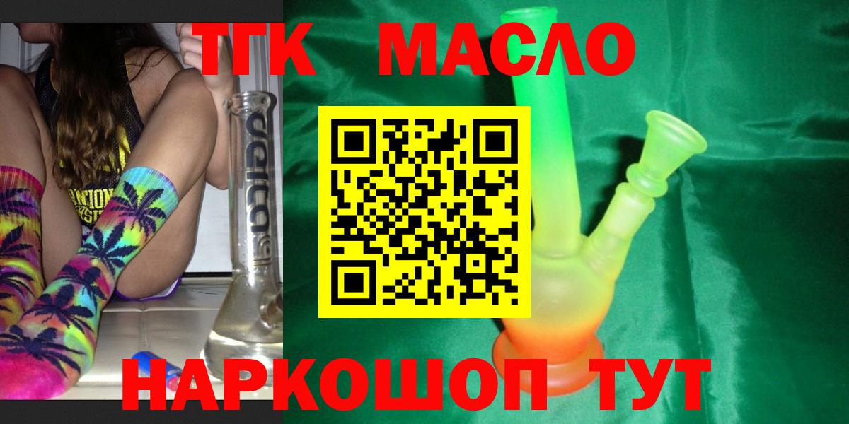 Дистиллят ТГК Wax  Дистиллят ТГК вейп с тгк  Новоалександровск  mega ССЫЛКА  Вход с VPN 