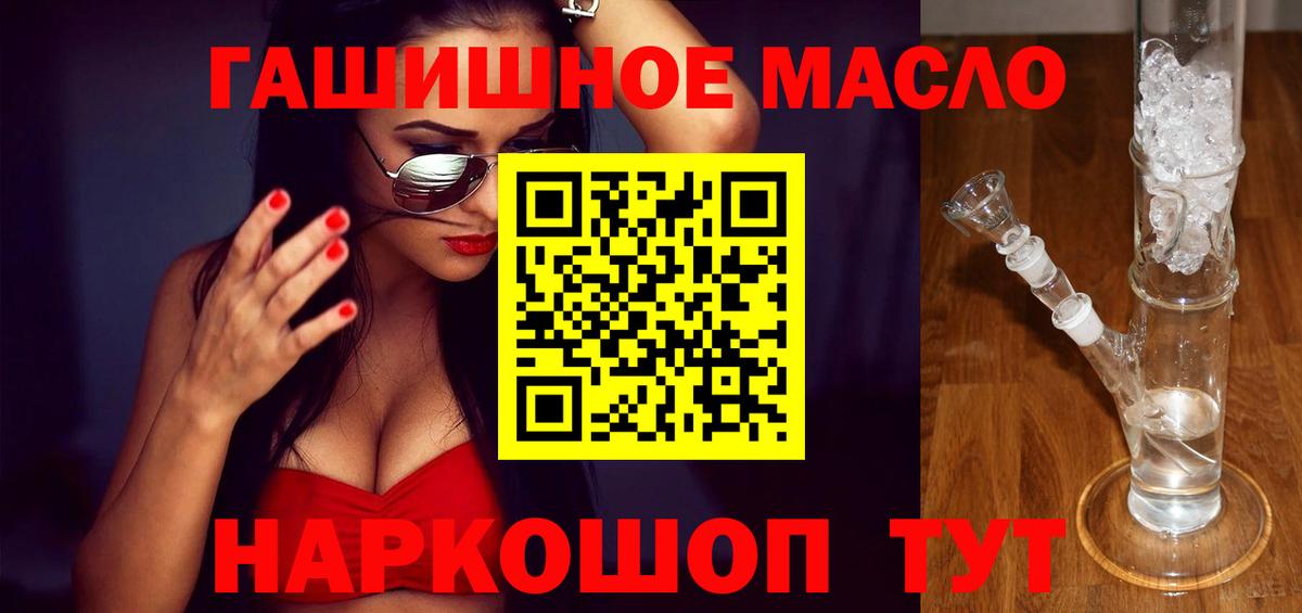 Дистиллят ТГК вейп Новоалександровск